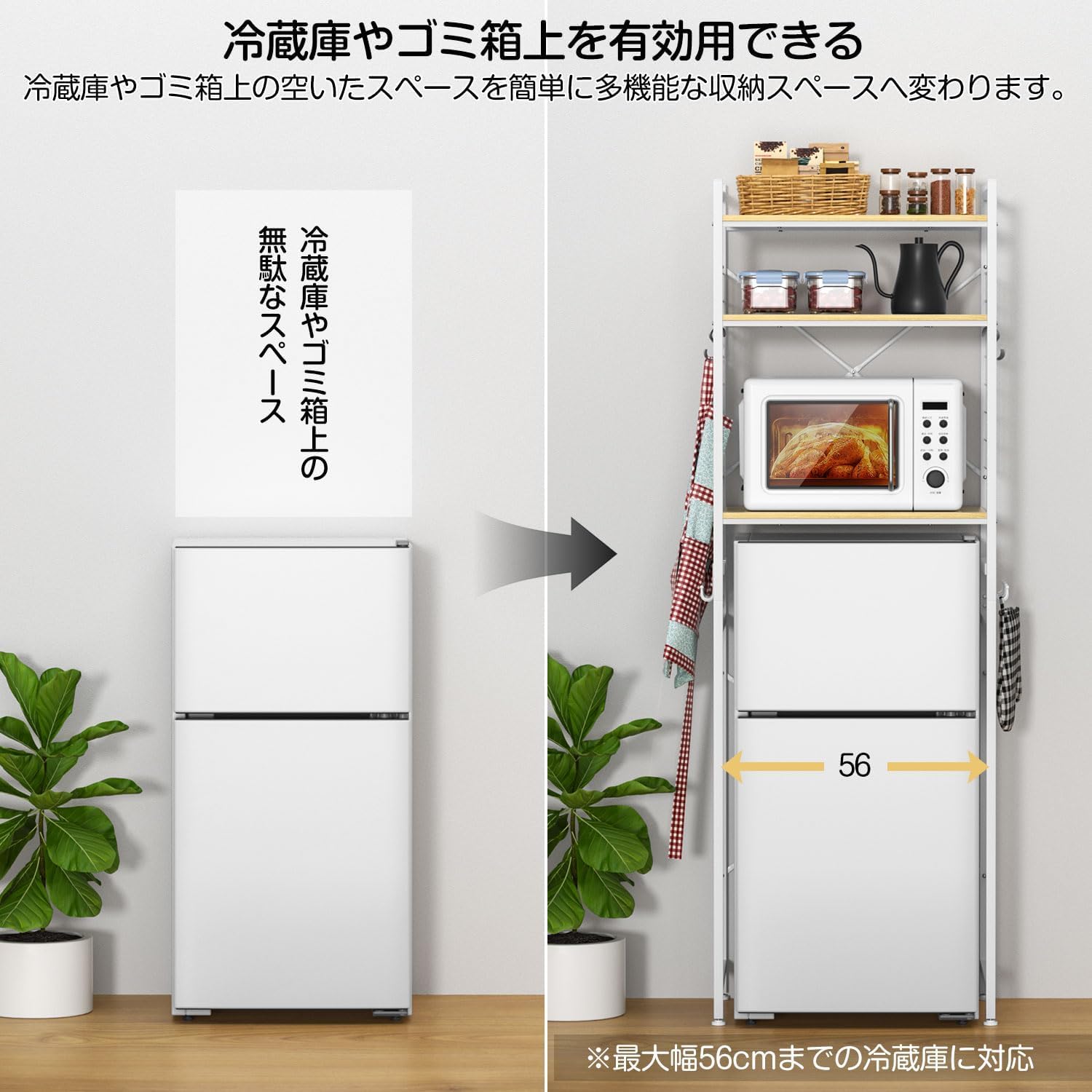 冷蔵庫ラック ゴミ箱上 幅60 高さ180cm 棚板調節 Amazon.co.jp: 冷蔵庫ラック ゴミ箱上ラック 幅60×奥行40×高さ180cm 棚